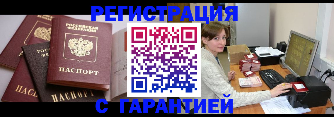 прописка для кредита в Щёкино