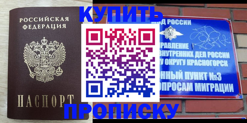 прописка гарантия в Щёкино