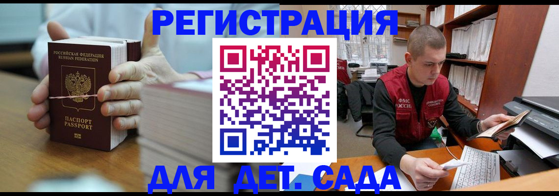 купить прописку в Щёкино