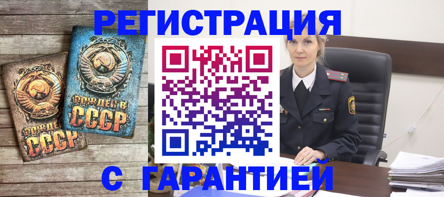 прописка для школы в Щёкино