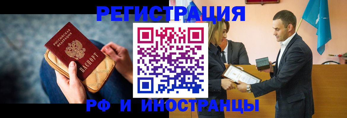 прописка для военкомата в Щёкино