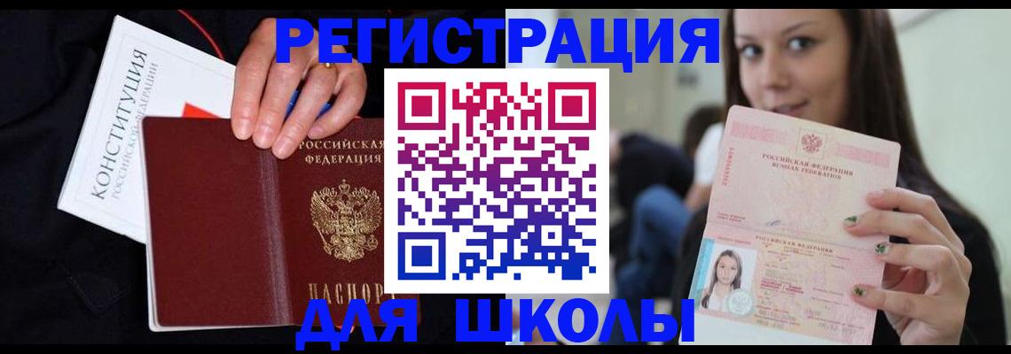 прописка регистрация в Щёкино
