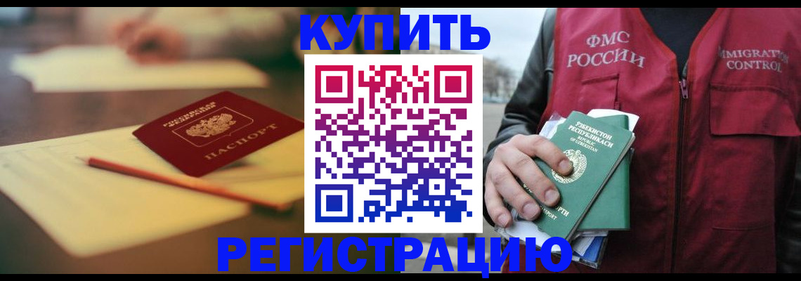 миграционный учет в Щёкино