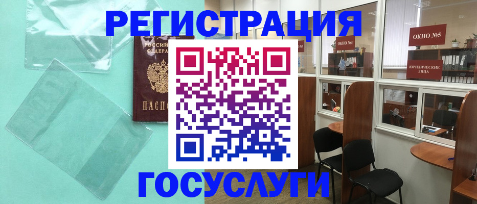 регистрация для дет. сада в Щёкино